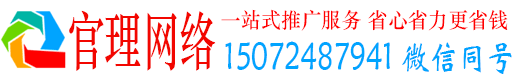 芗城官理百度竞价广告